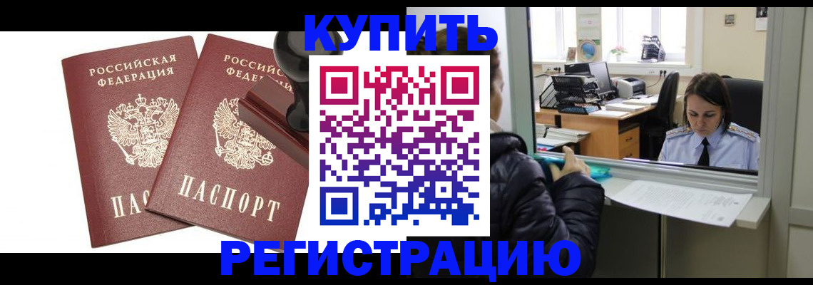 временная регистрация поиск в Муроме