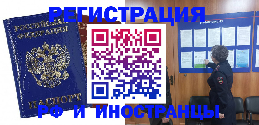 временная регистрация для всех в Муроме