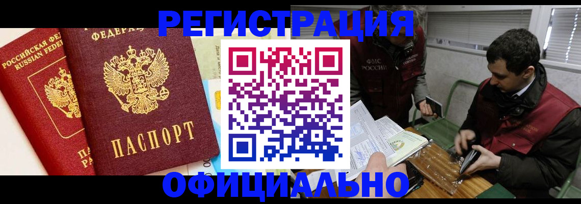 регистрация в Муроме