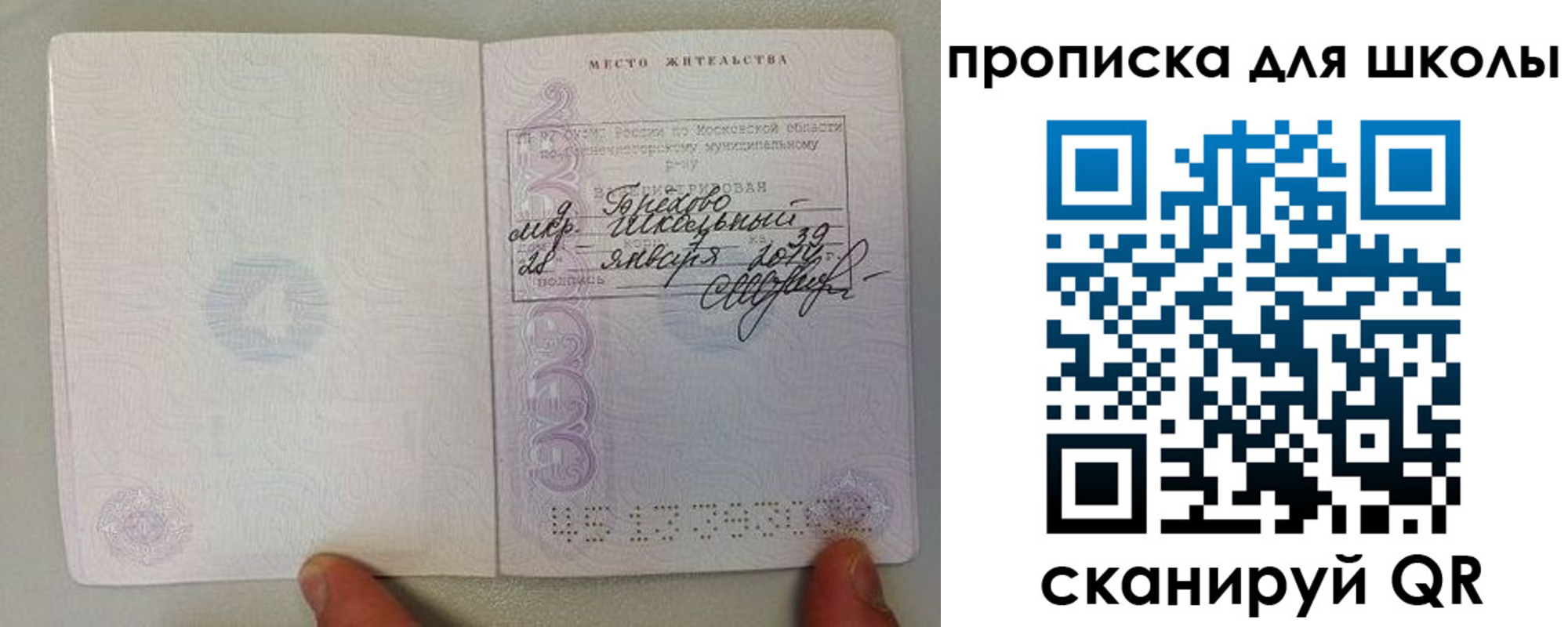 прописка для кредита в Муроме