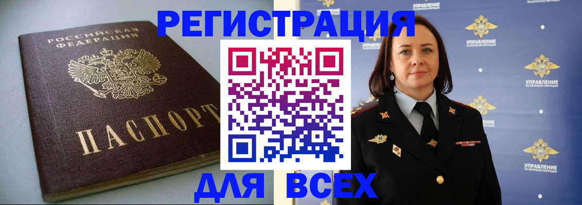 прописка ребенка в Муроме