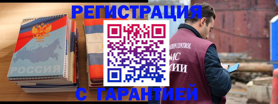 прописка ребенка в Муроме