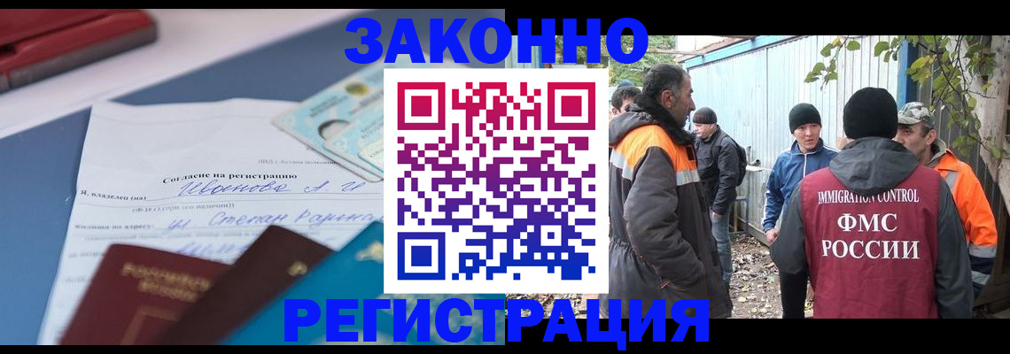 прописка законно в Муроме