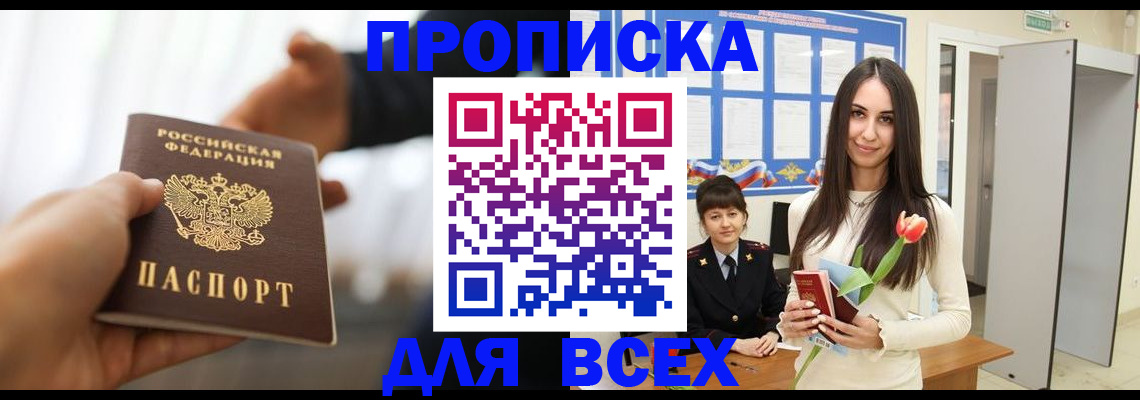 прописка от собственника в Муроме