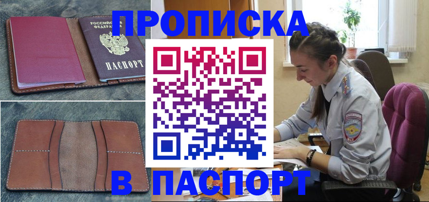 временная регистрация адрес в Муроме