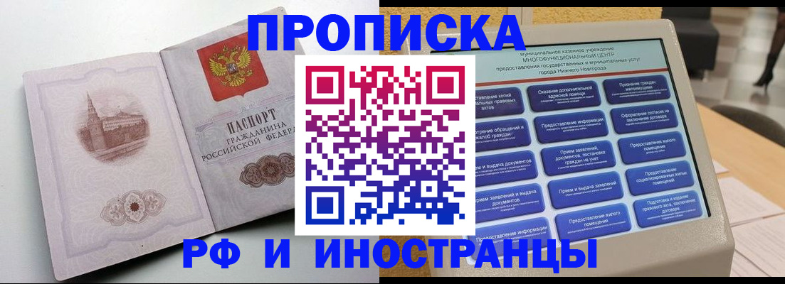 прописка поиск в Муроме